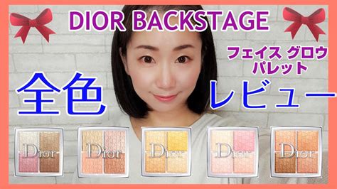 dior パレット 4色|【DIOR】 ディオール バックステージ フェイス グロウ パレット .